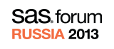 sas forum russia 2013